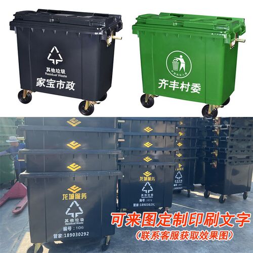 湖北垃圾桶660L升大容量挂车桶户外大号垃圾桶市政塑料垃圾箱