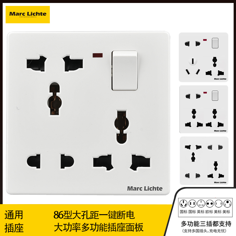 电工推荐白色错位多功能插座面板