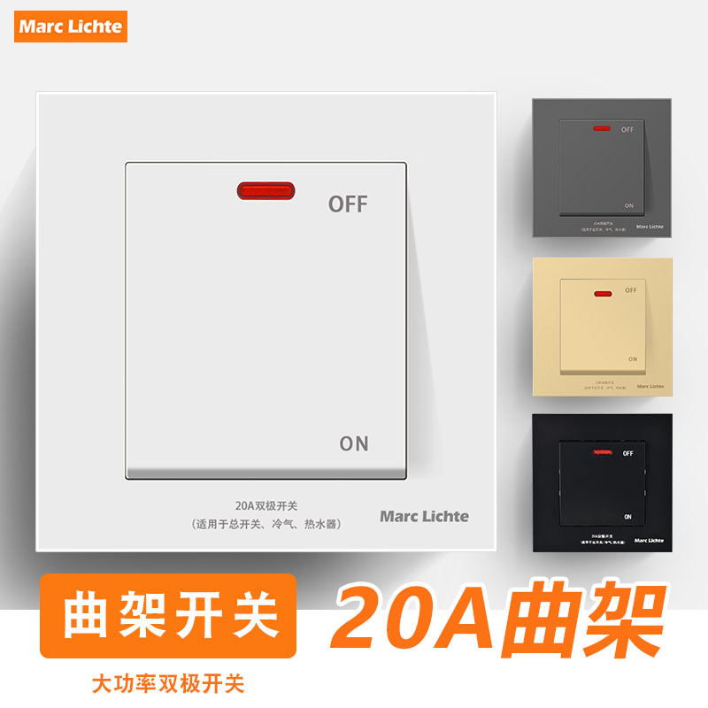 白色大功率20a开关面板指示灯86型暗装热水器空调零火线双断开关