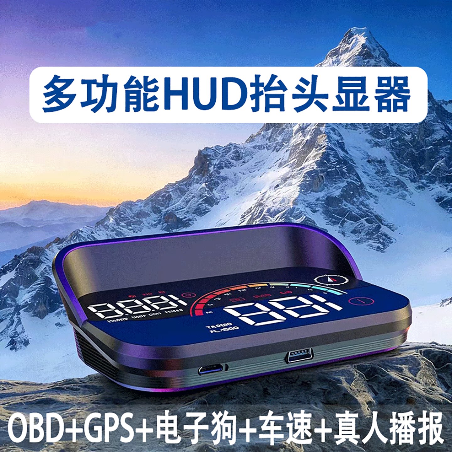 车载HUD抬头显示器GPS测车速电子狗车速投影obd抬头显示汽车通用