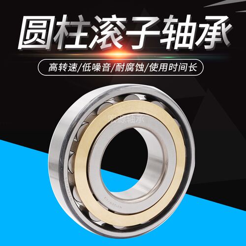 圆柱轴承NU2313 2314 2315 2316 2317 2318 2320E EM
