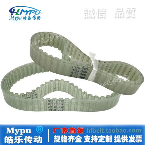 钢丝同步带 AT10-500/400/440/530/660/690/700 PU聚氨酯/传动