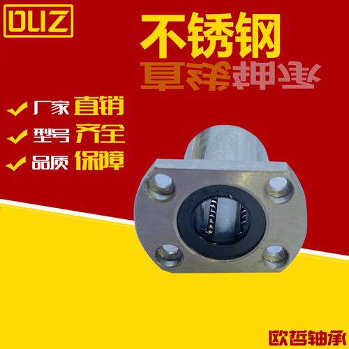 304不锈钢直线轴承切边法兰SLMHUU/SLMH8 10 12 16 20 25 30LUU
