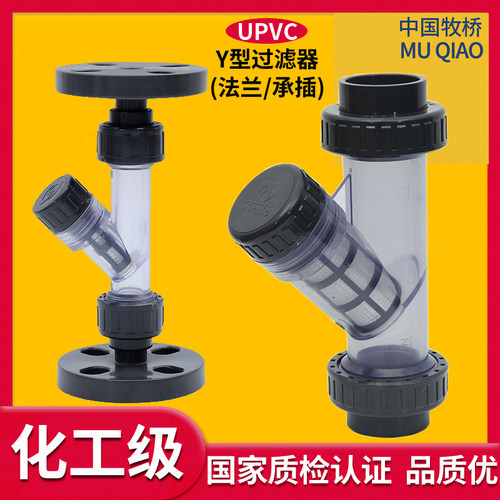 UPVC水管Y型过滤器水管排污阀过滤网化工工业PVC管道快装滤芯dn50