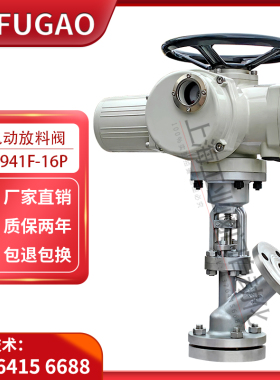 FL941F电动放料阀反应釜罐底上下展式锂电禁铜锌耐酸硷304卸料阀