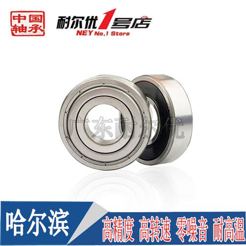 哈尔滨HRB深沟球轴承6226 6228 6230 开式