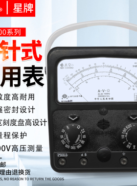 上海四厂星牌指针式万用表MF500高精度机械指针表内磁外磁2500V测