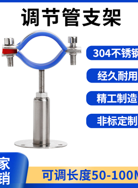 304不锈钢卡扣管支架调节带垫管夹固定钢管抱箍水管卡子管道卡箍
