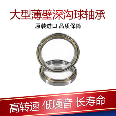大型薄壁深沟球轴承超薄轴承 61830M 61832M