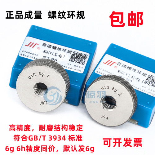成量美制螺纹环规2 1/8-6UN 2 1/8-8UN 2 1/8-12UN
