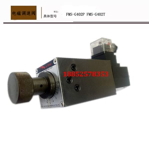 FMS-G402P FMS-G402T FMS-G4-02T 叠加式电磁节流阀 USING