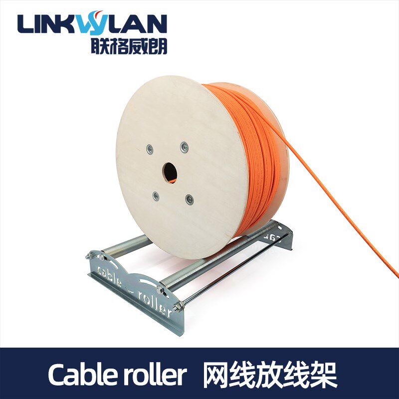 Cable roller网线放线架电缆放线器钢丝放线架放线神器电工工具