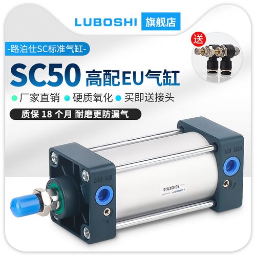 EU型标准气缸SC50*25/50/75/100/125/150/175/200/250/300/400-S
