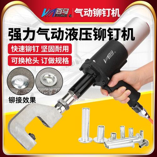 百马气动液压铆钉机交通标牌手持铆接不锈钢铝半空心实心铆钉机