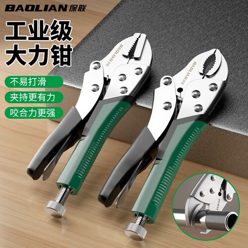 保联大力钳工业级多功能夹钳工具万能压力钳手动固定万用钳子