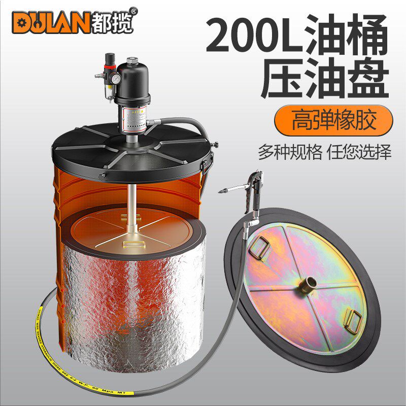 都揽气动黄油机吸油盘200L注油器金属吸盘桶盖通用皮碗黄油机配件