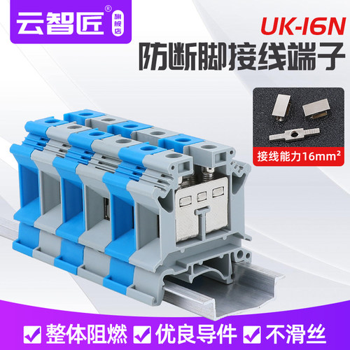导轨式UK16N接线端子UK-16N连接器排16平方压线组合式接插件50只