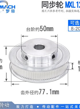 同步轮 MXL120齿 T 槽宽11 BF型/K型 台阶同步皮带轮 内孔5-20mm