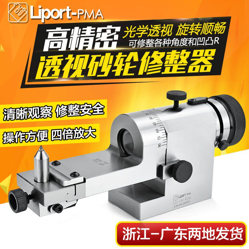 台湾力邦砂轮修整器KT50圆弧可透视光学凹R凸磨床成型器卧式角度