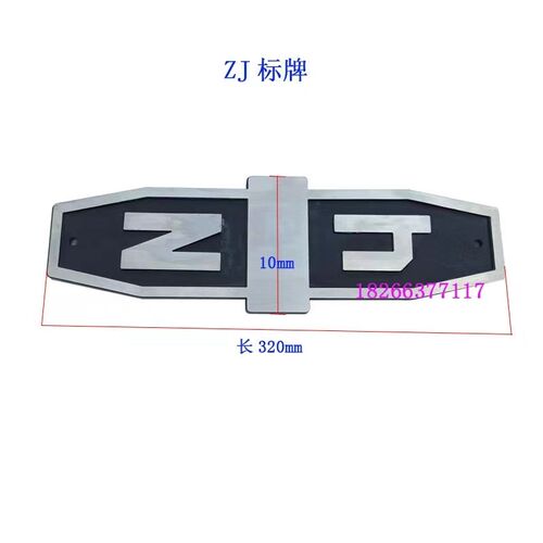沈阳中捷摇臂钻原厂配件铭牌Z3050X16Z3040Z3080出厂标牌ZJ字母牌