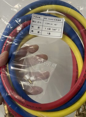 德图552/550/557冷媒表加液管充氟管空调维修管制冷剂管R410/R32