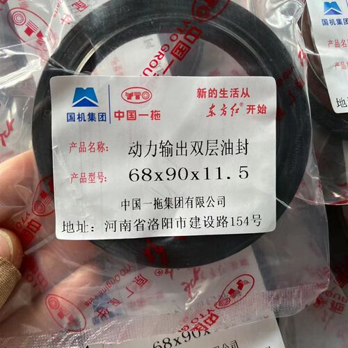 68*90*11.5东方红动力输出双层油封ZD68*90*11.5双层组合油封6890
