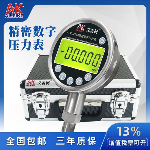 0.05%F.S精密数字压力表ALKC400D高精度0.05级数显标准表abs