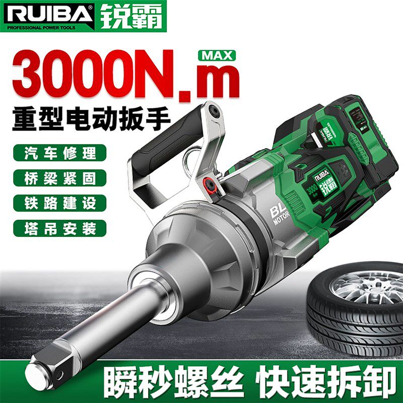 锐霸828L无刷锂电冲击扳手大扭力3000N风炮汽修专用塔吊基建铁路