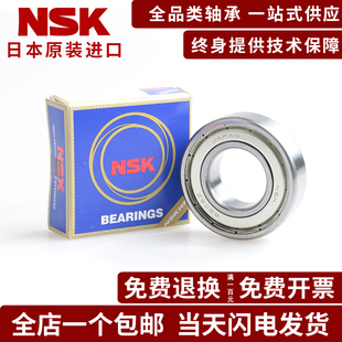 NSK日本原装进口不锈钢轴承S6003 S6004 S6005 S6006 S6007ZZ DDU