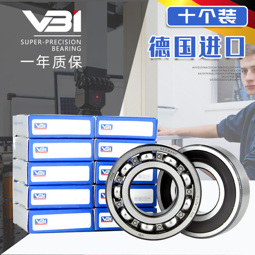 德国进口高速轴承6000 6001 6002 6003防水6004 6005 6006-2Z/2RS