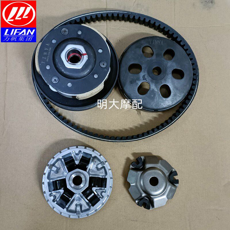 力帆配件LF150T-5A踏板车用前皮带轮后皮轮主动轮从动轮甩轮驱动