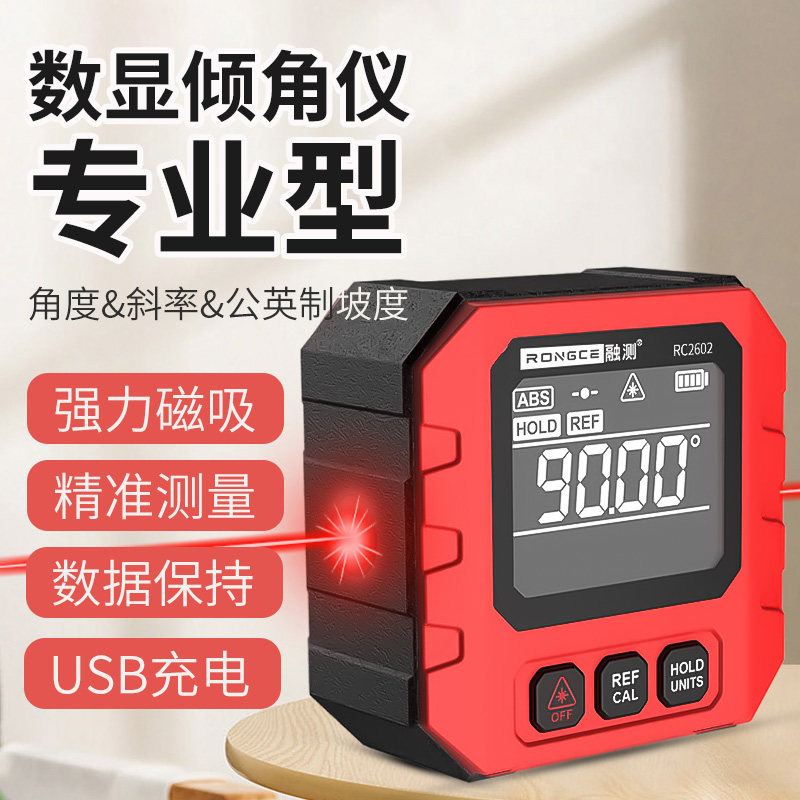 融测数显倾角仪盒高精度激光电子角度尺坡度测量仪带磁水平量角仪