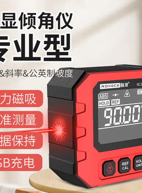 融测数显倾角仪盒高精度激光电子角度尺坡度测量仪带磁水平量角仪