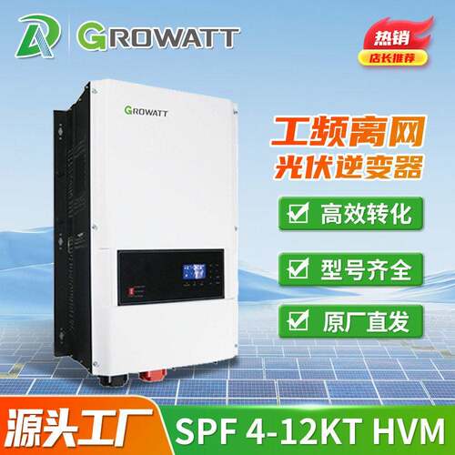 古瑞瓦特逆变器纯正弦波离网工频SPF6KTHVM太阳能光伏储能逆变器