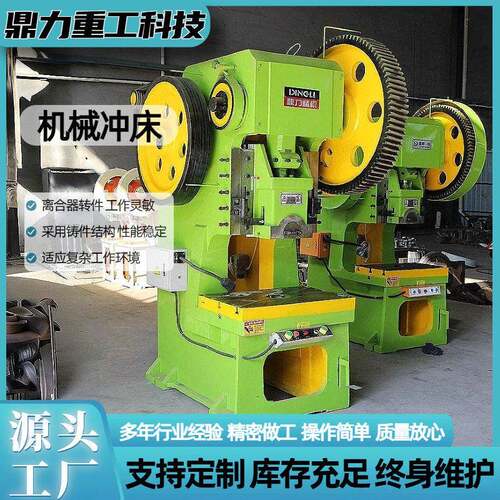 JB23-160T机械冲床可倾式冲剪冲床深喉冲床锻压固定台冲压机