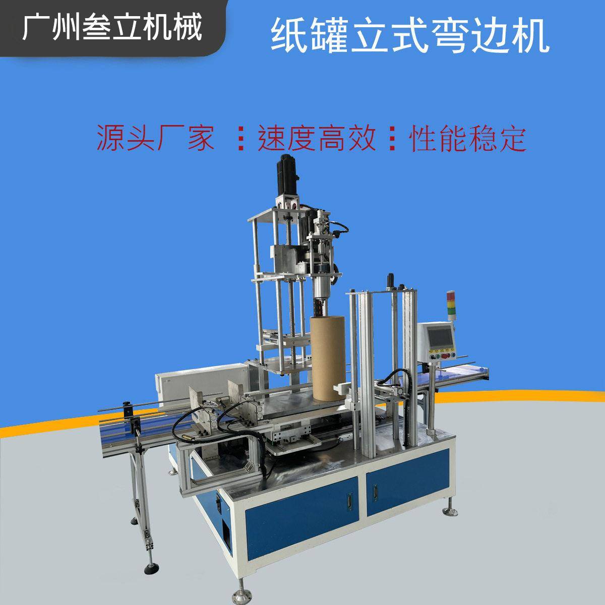 茶叶化妆品纸质包装盒卷边机宠物食品纸弯边机藕粉纸弯边设备