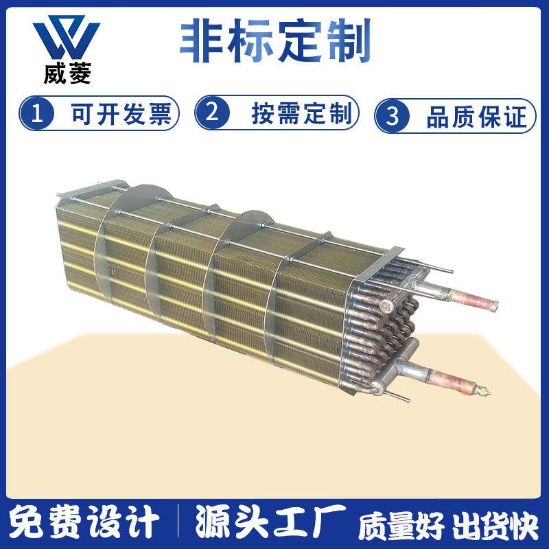 充填式环氧树脂翅片冷凝器不锈钢管换热器展示套干盘管圆型冷凝器