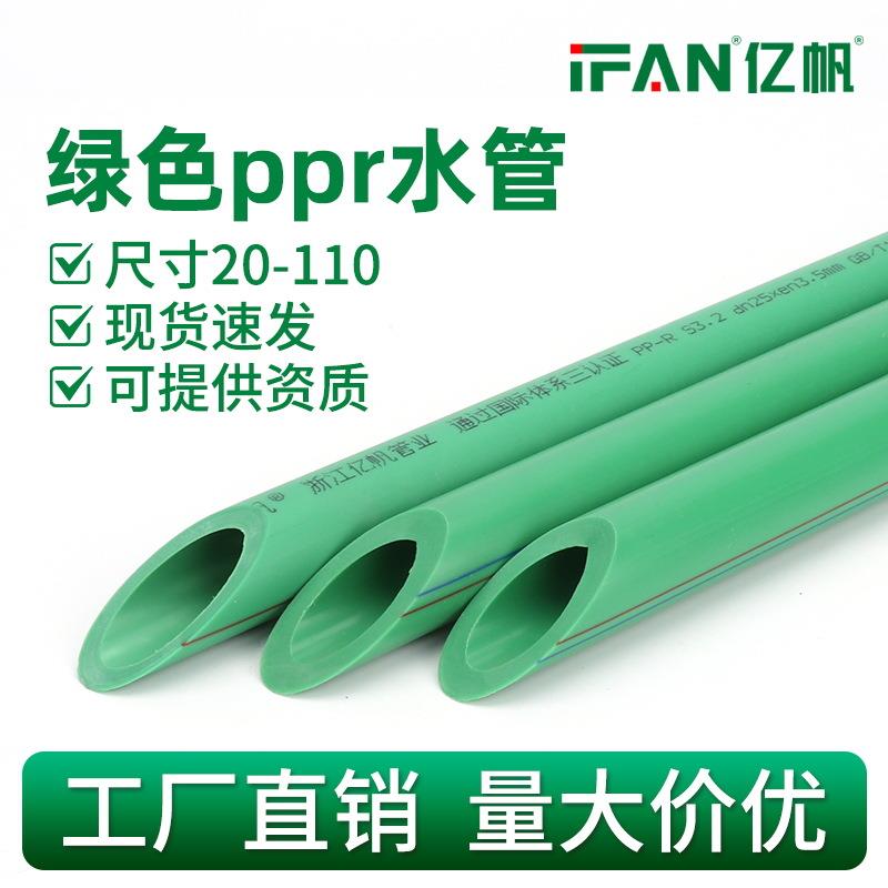 厂家ppr冷热自来水管工程给水管绿色热熔管4分6分ppr水管