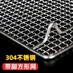 304不锈钢烧烤网长方形带脚沥水沥油架烘焙晾晒网户外烧烤网架
