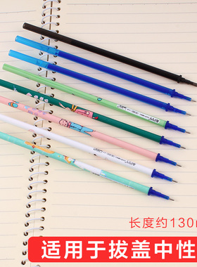 奥德美 摩磨乐 可擦笔芯0.5晶蓝色 小学生用热可擦笔笔芯黑色0.35