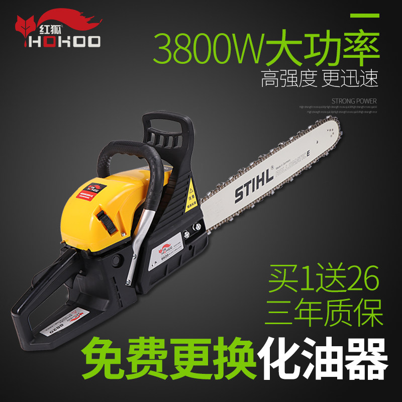 大功率油锯汽油伐木家用手提式油锯小型电锯便携式伐木锯链条链锯