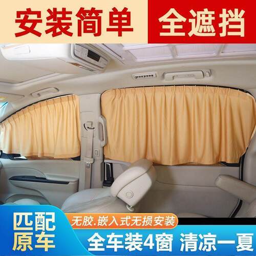 东风风神L60 E70 A9/E30/EV新能源EX1汽车遮阳帘磁吸窗帘防晒隔热