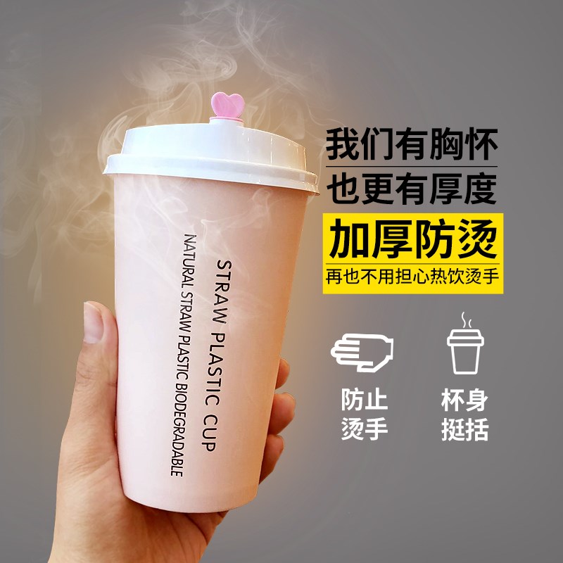 粉色网红一次性奶茶杯带盖加厚咖啡纸杯子热饮杯打包杯500只商用
