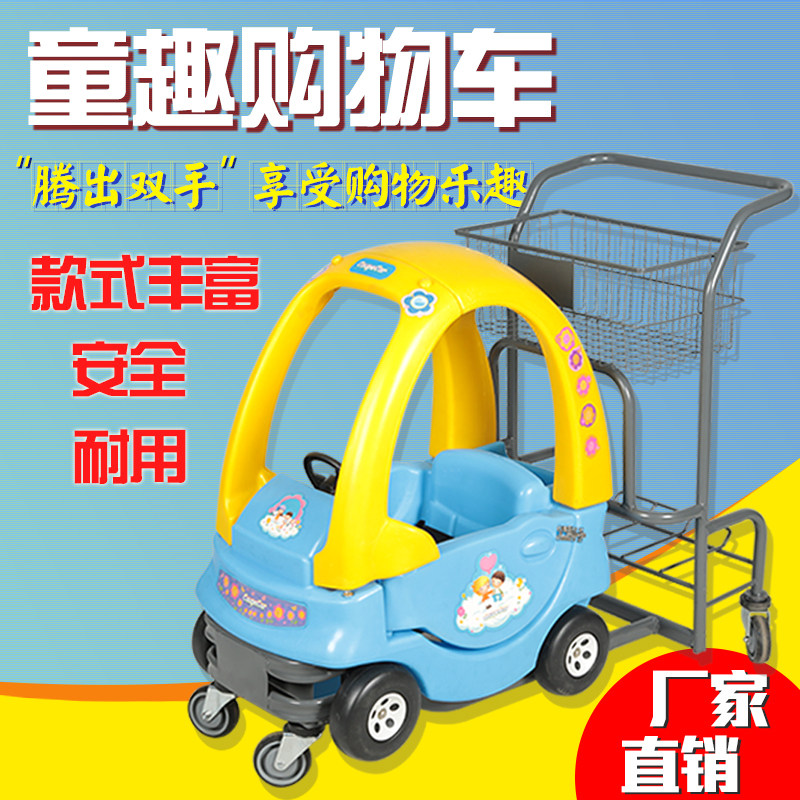 儿童超市童趣购物车宝宝乘坐汽车造型玩具车男女孩金属多层小推车