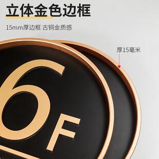 亚克力立体数字楼层牌小区楼层号指示牌电梯小区别墅数字区号数字