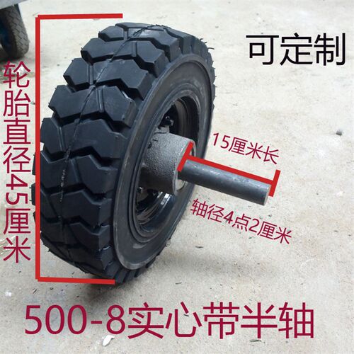 500-8叉车轮胎实心橡胶轮600-9带轴重型车轮拖车实心胎650-10