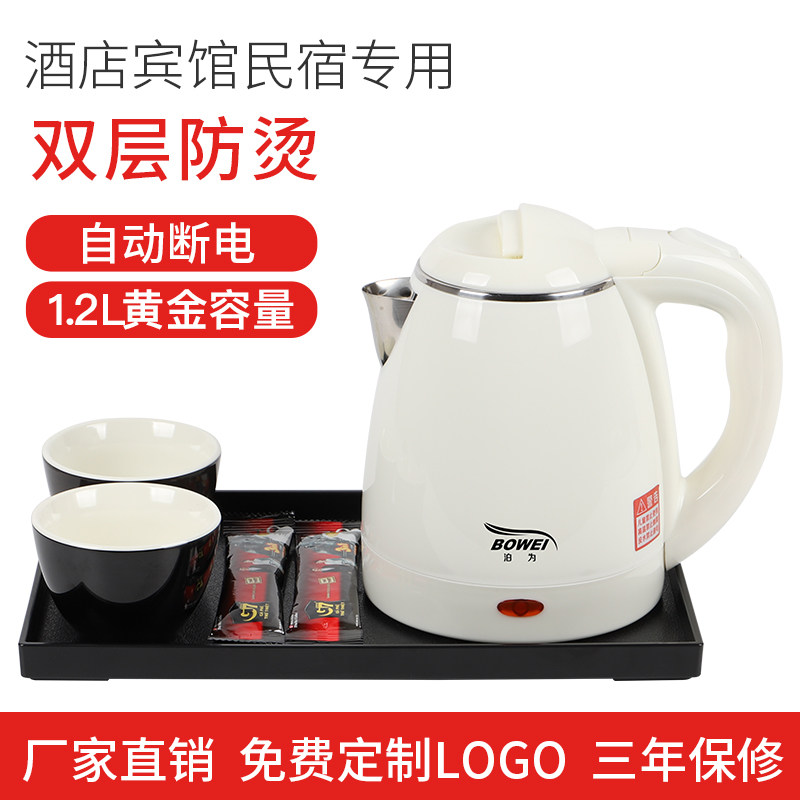 酒店热水壶1.2L宾馆烧水壶客房专用电热水壶家用水壶双层防烫小型