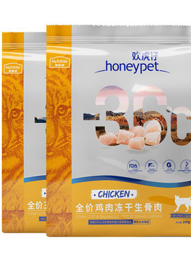 欢虎仔猫零食鸡肉冻干猫粮生骨肉猫咪零食成猫通用主粮200g