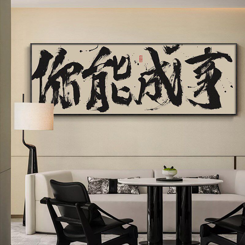 天降大财字画公司开业送礼牌匾壁画办公室背景墙横幅书法挂画带框