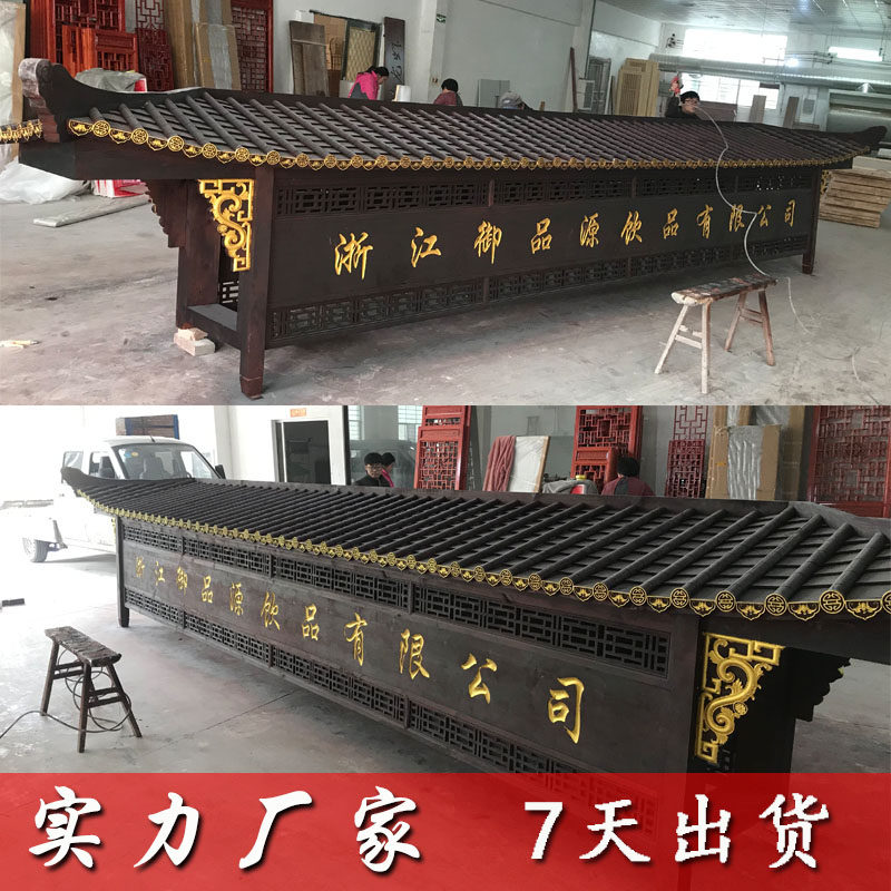 东阳木雕中式仿古实木屋檐古建门头招牌斗拱飞檐翘角装饰门楼定制